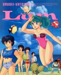  1980s_(style) beach character_name copyright_name day father_and_daughter fujinami_ryuunosuke highres horns lum mendou_shuutarou miyake_shinobu moroboshi_ataru non-web_source oni oni_horns outdoors retro_artstyle ryuunosuke&#039;s_father standing urusei_yatsura 