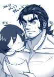  2boys absurdres bara black_hair child facial_hair highres kageru_(mofnyan) long_hair mature_male multiple_boys muscular muscular_male old old_man original pectorals scar sketch 