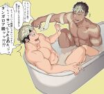  2boys bad_id bad_twitter_id bara bathtub black_hair brown_hair completely_nude dark-skinned_male dark_skin horns jiraiya_(housamo) long_sideburns male_focus multicolored_hair multiple_boys muscular muscular_male nazono_buru no_nipples nude oni partially_submerged pointy_ears shared_bathing short_hair sideburns skin-covered_horns smile snake spiked_hair sweatdrop tangaroa_(housamo) tokyo_afterschool_summoners topless_male translation_request tribal turn_pale two-tone_hair undercut white_hair white_snake 