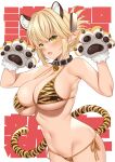  1girl absurdres aegis_(takunomi) animal_ears animal_hands animal_print bangs bell bikini black_collar blonde_hair breasts chinese_zodiac collar commentary_request elf enjo_kouhai eyebrows_visible_through_hair gloves highres jingle_bell large_breasts looking_at_viewer neck_bell paw_gloves pointy_ears short_hair solo swimsuit tail takunomi tiger_ears tiger_print tiger_tail year_of_the_tiger yellow_bikini 