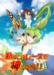  3girls antennae aqua_hair black_hair blue_dress blue_eyes blush bomb_item_(touhou) butterfly_wings cover cover_page daiyousei doujin_cover dress eternity_larva eyebrows_visible_through_hair fairy fairy_wings green_dress green_hair hair_between_eyes hand_fan hat hauchiwa highres holding holding_fan holding_newspaper kuresento leaf leaf_on_head long_hair multicolored_clothes multicolored_dress multiple_girls newspaper open_mouth orange_eyes pom_pom_(clothes) puffy_short_sleeves puffy_sleeves red_eyes red_headwear shameimaru_aya shirt short_hair short_sleeves side_ponytail single_strap tokin_hat touhou white_shirt wings 
