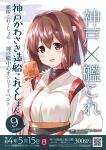  1girl ad brown_eyes brown_hair commentary_request hair_ribbon headband holding ise_(kancolle) ise_kai_ni_(kancolle) japanese_clothes kantai_collection kuroi_mimei looking_at_viewer ponytail qr_code red_ribbon ribbon short_hair solo translation_request undershirt upper_body white_headband 