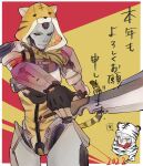  1boy 1girl 2022 alternate_costume animal_ears animal_hood animal_print apex_legends ash_(titanfall_2) bandana black_sclera chinese_zodiac colored_sclera holding holding_sword holding_weapon hood hood_up humanoid_robot leotard looking_at_viewer rai_(scrambleriot) revenant_(apex_legends) scarf science_fiction simulacrum_(titanfall) sword tail tiger_ears tiger_hood tiger_print tiger_tail weapon year_of_the_tiger yellow_eyes 