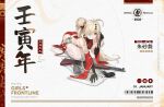  1girl ahoge aqua_eyes artist_request assault_rifle bangs black_gloves blonde_hair bow breasts brush character_name cherry_blossoms china_dress chinese_clothes chinese_text chinese_zodiac copyright_name dress earrings elbow_gloves eyebrows_visible_through_hair full_body girls&#039;_frontline gloves gun hair_between_eyes hair_bow hair_bun hair_ornament hair_over_one_eye hairclip hand_in_hair hand_on_floor highres ink inkwell jewelry lips long_hair looking_at_viewer mole mole_under_eye multicolored_eyes official_alternate_costume official_art on_floor open_mouth paper promotional_art red_dress red_eyes rifle seiza sitting smile solo teeth thighhighs tkb-408 tkb-408_(girls&#039;_frontline) torn_clothes torn_dress torn_gloves torn_legwear twintails weapon weapon_on_floor white_legwear year_of_the_tiger 