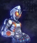  1boy antennae armor astro_switch astronaut blurry blurry_foreground character_name driver fourze_driver gloves kamen_rider kamen_rider_fourze kamen_rider_fourze_(series) male_focus namesake orange_eyes rider_belt rocket rocket_ship science_fiction space_craft space_helmet white_armor white_gloves woxiljj 