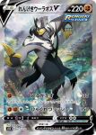  ambiguous_gender anthro card_game gaming hi_res japanese_text legendary_pok&eacute;mon nintendo official_art ovopack pok&eacute;mon pok&eacute;mon_(species) solo text urshifu video_games 