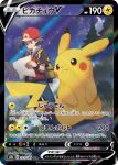  ambiguous_gender card_game duo feral gaming hi_res japanese_text night night_sky nintendo official_art ovopack pikachu pok&eacute;mon pok&eacute;mon_(species) red_(pok&eacute;mon) text video_games 