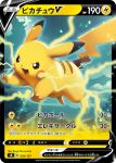  ambiguous_gender attack card_game electric feral gaming japanese_text nintendo official_art ovopack pikachu pok&eacute;mon pok&eacute;mon_(species) smile solo text video_games 