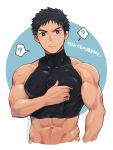  1boy ? abs bara black_hair blush brown_eyes closed_mouth hand_on_own_chest large_pectorals looking_at_viewer male_focus muscular muscular_male navel original pectoral_lift pectorals short_hair sideburns solo torakichi_(ebitendon) translation_request twitter_username underpec upper_body 