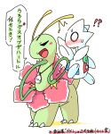  5:6 ambiguous_gender blush duo ehite_background feral green_body hi_res japanese_text jewelry meganium multicolored_body necklace nintendo open_mouth pok&eacute;mon pok&eacute;mon_(species) pok&eacute;mon_mystery_dungeon speech_bubble text togetic tongue translation_request two_tone_body video_games white_body ちゃば 