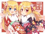  2022 2girls baku-p black_kimono blonde_hair blue_eyes blush double_v dual_persona eyebrows_visible_through_hair fairy fairy_wings floral_print fur-trimmed_kimono fur_trim hair_between_eyes happy_new_year japanese_clothes kimono lily_black lily_white long_hair long_sleeves multiple_girls new_year open_mouth print_kimono red_eyes red_kimono reward_available smile touhou v wide_sleeves wings 