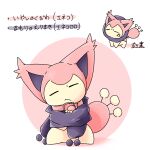  ambiguous_gender black_scarf feral hi_res japanese_text looking_at_viewer multicolored_body nintendo pink_background pink_body pok&eacute;mon pok&eacute;mon_(species) purple_inner_ear scarf simple_background skitty solo text translation_request two_tone_body video_games white_background white_body ちゃば 