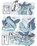  ?! ambiguous_gender colored comic dripping_wet eeveelution feral japanese_text netchy_boo nintendo pok&eacute;mon pok&eacute;mon_(species) sequence shocked simple_background smile solo text tongue translation_request vaporeon video_games 