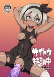  1boy 1girl armpits arms_behind_head bea_(pokemon) black_hairband blush bodysuit bow breasts closed_mouth content_rating cover cover_page dark-skinned_female dark_skin denki_showgun doujin_cover gradient gradient_background grey_eyes grey_hair hair_bow hairband hetero highres knee_pads looking_at_viewer machamp medium_breasts medium_hair nipples penis pokemon pov pov_crotch solo squatting sweat torn_bodysuit torn_clothes uncensored 