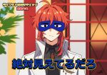  1boy bangs blindfold closed_mouth diluc_(genshin_impact) eyebrows_visible_through_hair game_show genshin_impact hair_between_eyes jacket long_hair long_sleeves male_focus multiple_boys ponytail red_hair shirt simple_background translation_request tv_show yuu_(mboj_fdk) 