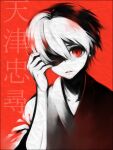  1boy amatsu_tadahiro asagiri_no_miko bangs character_name commentary_request hair_between_eyes hair_over_one_eye japanese_clothes kimono looking_at_viewer male_focus monochrome open_mouth red_theme short_hair solo tooru upper_body 