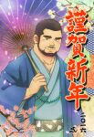  1boy bara commentary_request facial_hair goatee japanese_clothes kimono long_sideburns male_focus mature_male muscular muscular_male nengajou new_year original short_hair sideburns smile solo suv thick_eyebrows translation_request 