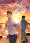  2boys bara blue_pants blue_shirt character_request commentary_request facial_hair gachimuchi large_pectorals male_focus multiple_boys muscular muscular_male open_mouth original pants pectorals shirt short_hair sideburns sunset suv thick_eyebrows white_shirt yaoi 
