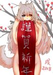  1girl 2018 ahoge animal_ears bangs bare_shoulders blue_eyes breasts commentary_request eyebrows_visible_through_hair grey_hair hair_between_eyes heterochromia in_mouth large_breasts long_hair looking_at_viewer new_year nude orange_eyes original simple_background smile solo standing tail translation_request virgosdf white_background 