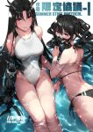  2girls ass back bikini black_bikini black_hair breasts collarbone competition_swimsuit cowboy_shot executioner_(girls&#039;_frontline) girls&#039;_frontline highres horns light_brown_eyes long_hair looking_at_viewer lying mechanical_arms medium_breasts multiple_girls on_stomach one-piece_swimsuit parted_lips partially_submerged red_eyes respirator sangvis_ferri scarecrow_(girls&#039;_frontline) single_mechanical_arm sitting smile swimsuit twintails unfinished water wavy_hair white_swimsuit zen_juraku 