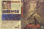  berserk casca disc_cover griffith guts 