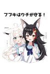  2girls ahoge animal_ear_fluff animal_ears bangs black_hair blue_neckerchief blush braid collarbone commentary_request ears_down eyebrows_visible_through_hair fox_ears fox_girl green_eyes hair_between_eyes hair_ornament hairclip hibarino_tuyuri hiding highres hololive long_hair looking_at_viewer multicolored_hair multiple_girls neckerchief ookami_mio open_mouth outstretched_arm red_hair sailor_collar shirakami_fubuki short_sleeves sidelocks simple_background single_braid streaked_hair sweat translation_request twitter_username virtual_youtuber white_background white_hair white_serafuku wolf_ears wolf_girl yellow_eyes younger 