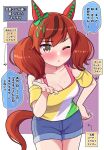  1girl @_@ animal_ears arrow_(symbol) bare_shoulders blue_shorts blush bow breasts brown_eyes brown_hair cleavage collarbone commentary_request cowboy_shot ear_bow green_bow highres horse_ears horse_girl horse_tail medium_breasts multicolored_hair nice_nature_(umamusume) one_eye_closed parted_lips purple_background shirt short_shorts shorts solo streaked_hair sweat tail takiki translation_request trembling two-tone_background umamusume white_background 