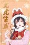  1girl chi_lian_(qin_shi_ming_yue) chinese_clothes chinese_new_year hat highres long_hair new_year pom_pom_(clothes) qin_shi_ming_yue tiger weibo_id weibo_logo winter_clothes yi_miao_mi_yan_wo_hua_jian 