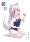  1girl absurdres animal_ear_fluff animal_ears arm_up blue_swimsuit blush breasts dog_ears dog_tail eleven-sora fang highres legs long_hair one-piece_swimsuit open_mouth original paw_pose red_eyes school_swimsuit silver_hair simple_background sitting small_breasts solo swimsuit tail thighhighs thighs white_background white_legwear 
