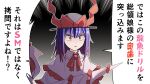  drill_hand frills hat highres nagae_iku open_mouth purple_hair red_eyes ribbon sei_(kaien_kien) staring threat touhou 