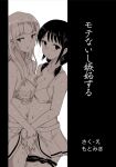  2girls bangs black_hair blonde_hair blunt_bangs blush breasts clothed_masturbation commentary_request female_masturbation fingering fingering_through_clothes fingering_through_panties grabbing hand_in_panties highres katou_asuka low_twintails masturbation masturbation_through_clothing motomiki multiple_girls mutual_masturbation panties pussy pussy_juice pussy_juice_stain sweat tamura_yuri through_clothes translation_request twintails underwear vaginal watashi_ga_motenai_no_wa_dou_kangaetemo_omaera_ga_warui! wet wet_clothes wet_panties yuri 