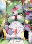  ambiguous_gender ambiguous_on_humanoid anthro areola areola_slip blush blush_lines bodily_fluids breasts clothing dagasi duo embarrassed female female/ambiguous female_on_anthro floating_hands forced gardevoir genital_fluids genitals green_hair hair hi_res hoopa hoopa_(confined) humanoid humanoid_on_anthro japanese_text leaning leaning_back legendary_pok&eacute;mon nintendo nipple_outline outside plant pok&eacute;mon pok&eacute;mon_(species) portal portal_amputation presenting presenting_partner presenting_pussy prostitution purple_body pussy pussy_juice red_body red_eyes simulated_amputation spread_pussy spreading sweat sweatdrop sweaty_breasts tears text thinking_with_portals tight_clothing toothy_grin translation_request tree video_games white_body 