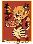  absurd_res anthro bodypaint chinese_new_year chizi chizi_(character) felid hi_res lion male mammal pantherine pawpads solo 