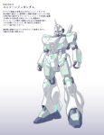 absurdres blue_eyes clenched_hands fusion gundam gundam_unicorn highres horns ishiyumi jegan looking_ahead mecha mobile_suit no_humans nt-d science_fiction single_horn solo standing translation_request unicorn_gundam visor 