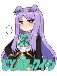  ... 1girl absurdres animal_ears bangs black_jacket bow bowtie ear_bow eyebrows_visible_through_hair frills gold_trim highres horse_ears horse_girl jacket long_hair long_sleeves mejiro_mcqueen_(umamusume) parted_bangs pout pouty_lips purple_eyes purple_hair simoyuki simple_background solo speech_bubble spoken_ellipsis tearing_up tears translation_request umamusume very_long_hair white_background 