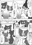  2022 a-chan ambiguous_gender ayaka black_body black_fur blush blush_lines bodily_fluids canid canine canis chest_tuft comic dialogue domestic_dog dot_eyes eyebrows female feral fur fuuga grey_body grey_fur group husky hybrid inside japanese_text kishū_inu kyappy male mammal manga mashiro monochrome motion_lines nordic_sled_dog open_mouth pupils scar semi-anthro shiba_inu shibeta siberian_husky spitz sweat sweatdrop text translation_request tuft white_body white_fur white_inner_ear white_pupils wolfdog x_scar 