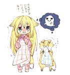  1girl @_@ animal animal_ears barefoot blanket blonde_hair blue_eyes collared_shirt crying crying_with_eyes_open dress_shirt fox fox_ears fox_girl fox_tail holding holding_blanket long_hair long_sleeves looking_at_viewer mito_(go!go!king!) open_mouth original pajamas pants pink_pants pink_shirt shirt solo tail tears translation_request trembling very_long_hair wavy_mouth white_background 
