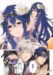  1girl 2boys alternate_costume angry ass bangs bare_shoulders blue_eyes blue_hair blush chrom_(fire_emblem) closed_eyes dress father_and_daughter fire_emblem fire_emblem_awakening fire_emblem_heroes flower hair_between_eyes long_hair looking_at_viewer lucina_(fire_emblem) multiple_boys nanathuika official_alternate_costume open_mouth robin_(fire_emblem) robin_(fire_emblem)_(male) short_hair simple_background smile sundress tiara translation_request white_hair 