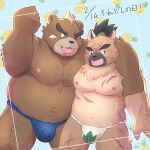  2022 alli_paeonia anthro ashigara asian_clothing belly black_nose blue_clothing blue_fundoshi blue_underwear blush canid canine canis clothing cute_fangs domestic_dog duo east_asian_clothing embrace food fruit fundoshi fundoshi&#039;s_day hi_res hug humanoid_hands japanese_clothing japanese_text kemono lifewonders male male/male mammal moobs nipples one_eye_closed overweight overweight_male pineapple plant scar text tokyo_afterschool_summoners underwear ursid video_games wink yasuyori 