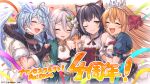  4girls animal_ears anniversary antenna_hair arm_hug bangs bare_shoulders black_gloves blue_hair blush braid cat_ears coat company_name confetti copyright_name dress fang flower gloves green_eyes hair_flower hair_ornament highres holding_hands hood hood_down hooded_coat karyl_(princess_connect!) kokkoro_(princess_connect!) long_hair looking_at_viewer multiple_girls official_art one_eye_closed orange_hair pecorine_(princess_connect!) princess_connect! shefi_(princess_connect!) short_hair short_sleeves skin_fang sleeveless sleeveless_dress smile tiara upper_body white_gloves white_hair wings 