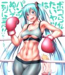  1boy 1girl abs aqua_eyes aqua_hair ass blonde_hair blush boxing_gloves boxing_ring boxing_shorts breasts cameltoe commentary covered_nipples gym_shorts hatsune_miku highres kagamine_len large_breasts long_hair muscular muscular_female shorts sleeveless smile translated twintails underboob very_long_hair vocaloid wokada 