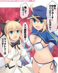  2girls :o ahoge artoria_pendragon_(fate) bangs bare_shoulders bikini black_bow black_bowtie blonde_hair blue_headwear bow bowtie breasts cleavage clenched_hands cowboy_shot cross_(crossryou) detached_collar fate/grand_order fate_(series) gloves green_eyes hair_through_headwear hands_up highres large_breasts long_hair looking_at_viewer multiple_girls mysterious_heroine_xx_(fate) navel open_mouth ponytail red_background saber_lily shiny shiny_skin side-tie_bikini speech_bubble stomach swimsuit translation_request white_background white_bikini white_gloves 