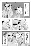  2022 absurd_res anthro biped blush bodily_fluids canid canine canis clothing comic cute_fangs domestic_dog duo food hi_res hoodie hottophoto humanoid_hands japanese_text kemono male male/male mammal overweight overweight_male popcorn shirt sitting tears text topwear 