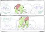  ... 2_horns 2koma after_sex angry black_pupils blue_text blush bodily_fluids breasts comic dialogue embrace eyebrow_through_hair eyebrows eyelashes eyeless green_body green_hair green_skin green_text gudlmok99 hair hair_over_eye horn hug hugging_from_behind human humanoid kirlia korean_text looking_back looking_down mammal nintendo noseless on_lap one_eye_obstructed open_mouth open_smile pok&eacute;mon pok&eacute;mon_(species) pupils red_eyes red_horn rosy_cheeks short_hair simple_background simple_face sitting_on_lap small_breasts smile speech_bubble sweat sweatdrop text thick_eyelashes translation_request translucent translucent_hair video_games white_background white_body white_skin 