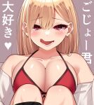  bangs barbell_piercing bikini black_legwear blonde_hair blush breasts cleavage collarbone earrings eyebrows_visible_through_hair facing_viewer hair_behind_ear hair_between_eyes heart heart-shaped_pupils highres industrial_piercing jewelry kitagawa_marin knees_up large_breasts licking_lips long_hair looking_at_viewer multiple_piercings off_shoulder piercing poteto_hanbagu red_bikini red_eyes shiny shiny_skin solo sono_bisque_doll_wa_koi_wo_suru stud_earrings swimsuit symbol-shaped_pupils tongue tongue_out upper_body 