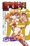  1girl 2022 absurdres animal_ears animal_hands animal_print artist_name ass bangs blue_eyes boots chinese_zodiac claw_pose closed_mouth commentary_request crotch_seam elbow_gloves eyebrows_visible_through_hair gloves half-closed_eyes happy_new_year highres kotoyoro leaning_forward leg_up leotard looking_at_viewer multicolored_hair new_year orange_footwear orange_gloves orange_hair orange_leotard original paw_gloves paw_shoes print_gloves print_leotard reiwa short_hair signature smile solo standing sumino_yuji tail thigh_boots thighhighs tiger_ears tiger_girl tiger_print tiger_tail year_of_the_tiger 