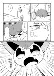  &lt;3 blush comic dialogue duo female hi_res japanese_text legendary_pok&eacute;mon lying male male/female mew nettsuu nintendo on_back pok&eacute;mon pok&eacute;mon_(species) text translation_request victini video_games yelling 