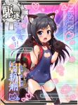  animal_ears animal_hands asashio_(kancolle) backpack bag black_hair black_legwear blue_eyes blue_swimsuit card_(medium) cat_cutout cat_ears cat_tail character_name clothing_cutout commentary_request cowboy_shot flat_chest gloves highres kantai_collection long_hair open_mouth paw_gloves randoseru round_teeth school_swimsuit soutou swimsuit tail teeth thighhighs upper_teeth 