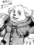  anthro bird_dog black_and_white blush canid canine canis clothing cu_sith_(tas) domestic_dog floppy_ears golden_retriever hunting_dog jacket japanese_text kinaisan22511 lifewonders male mammal monochrome overweight retriever scarf solo text tokyo_afterschool_summoners topwear video_games 