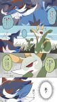  4koma absurd_res ambiguous_gender comic cross-popping_vein duo facial_hair feral grass hi_res hisuian_samurott mammal marine nintendo pinniped plant pok&eacute;mon pok&eacute;mon_(species) regional_form_(pok&eacute;mon) reptile samurott scalie serpentine serperior snake text translation_request video_games winte 